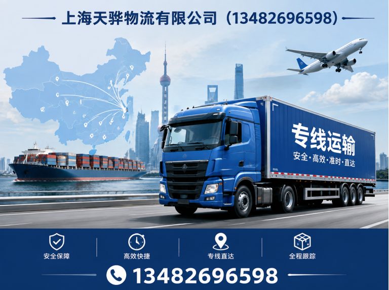 虹口区专线运输展示图