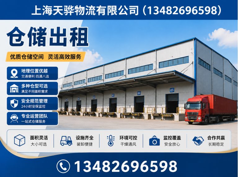 虹口区仓储出租展示图