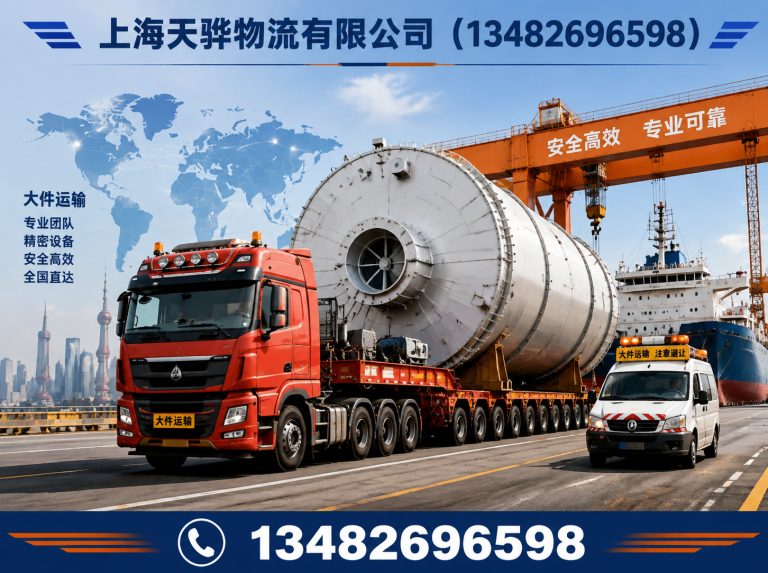 虹口区化工原料物流展示图