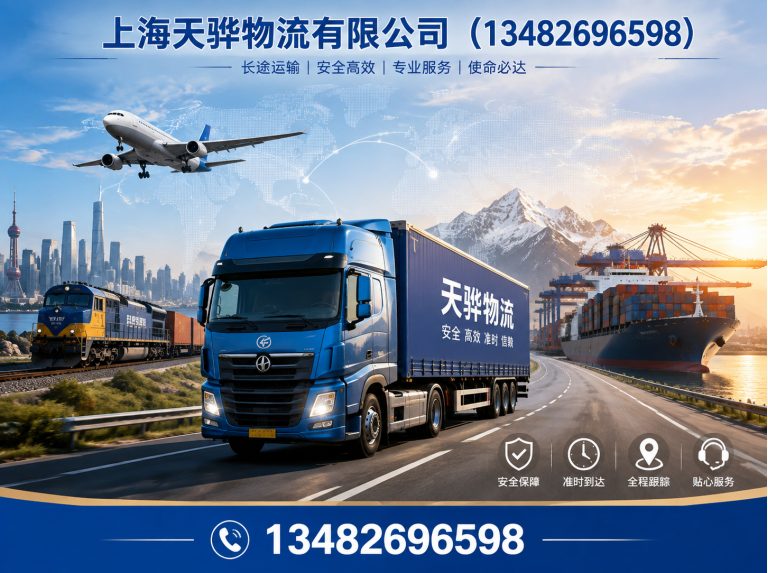 虹口区上海物流公司展示图